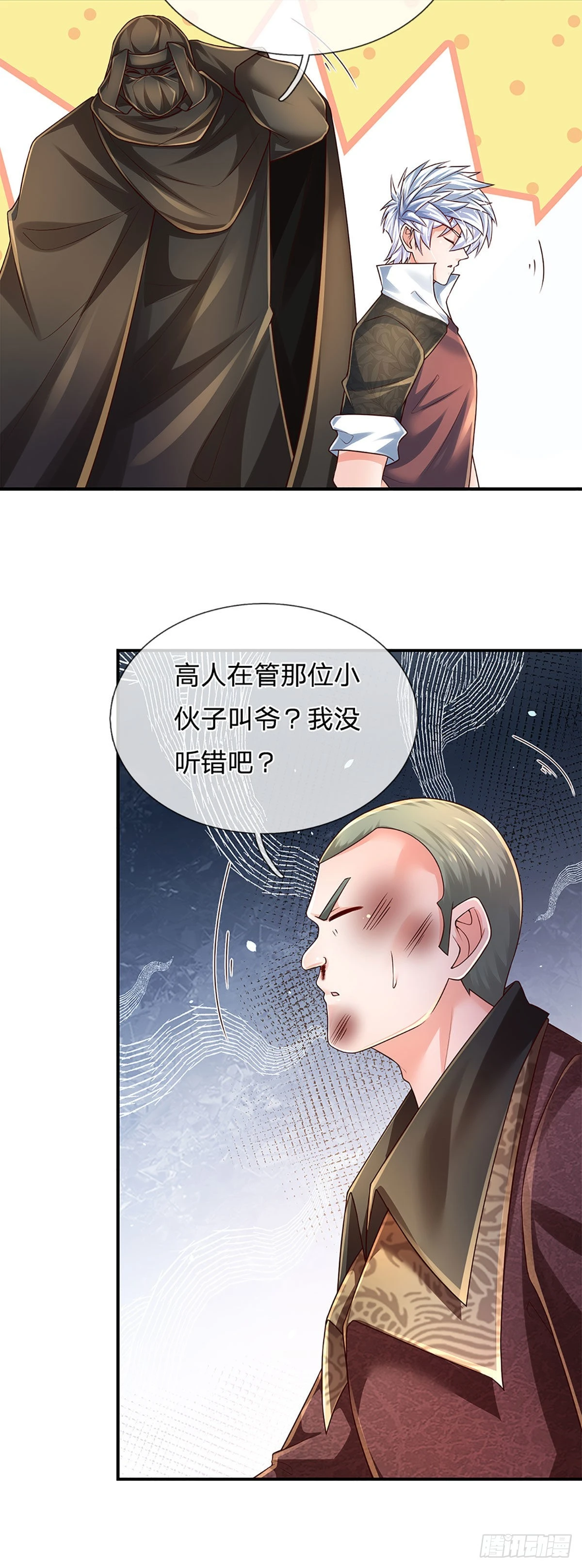 第194话 你可别骗我！6
