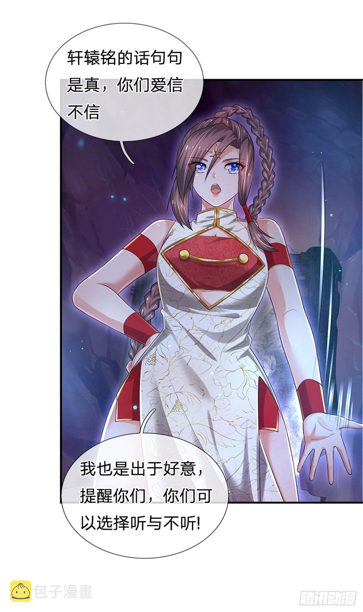 第99话 拿来吧你3