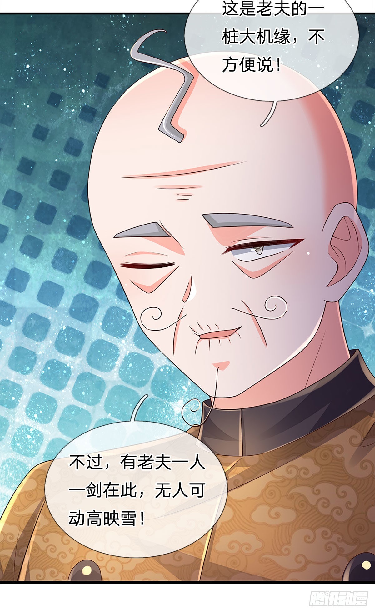 第190话 月黑风高夜38
