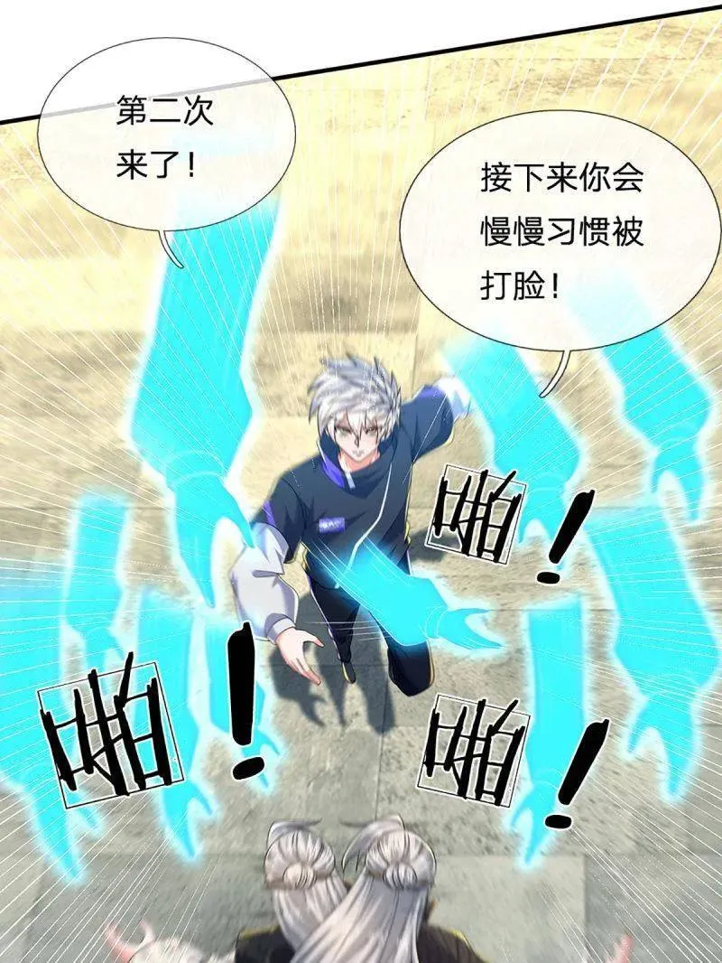 第353话 黔驴技穷，饶我一命59