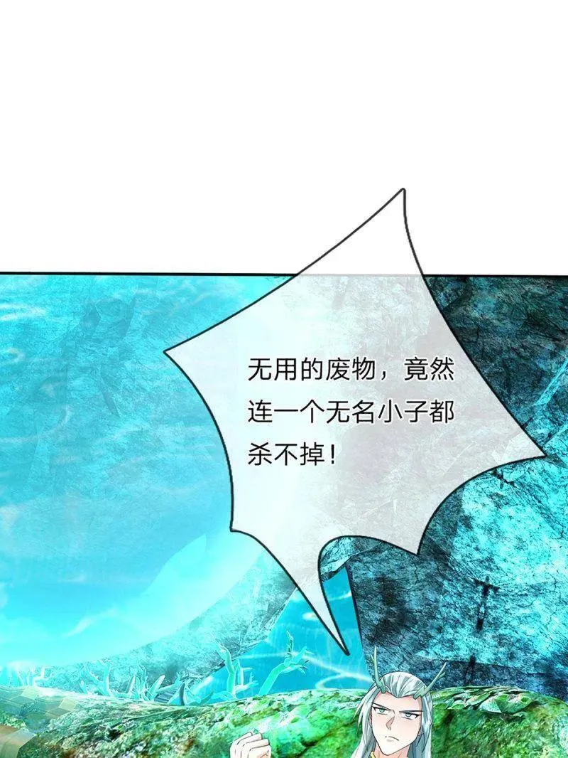 第352话 接连挫败，天生剑骨46