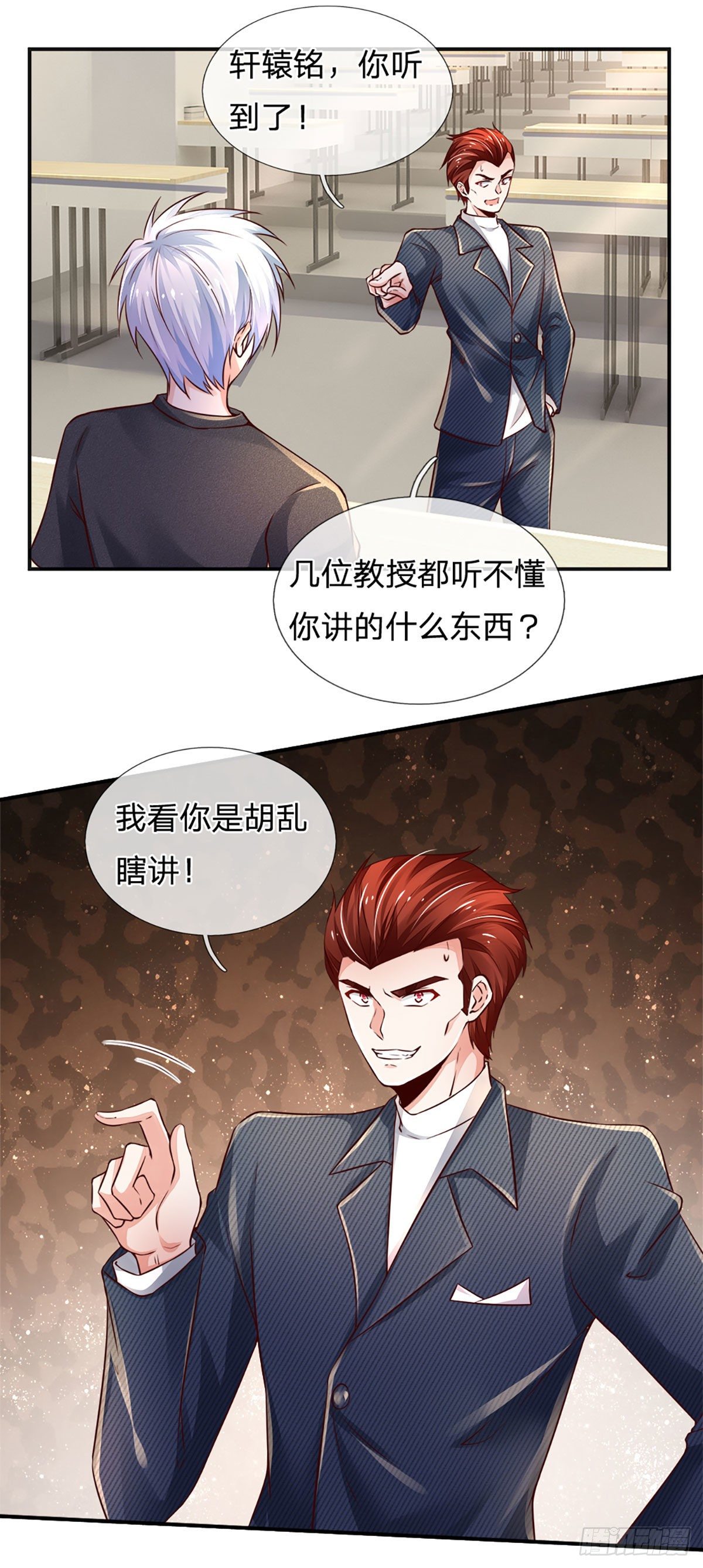 第42话 高升数学30