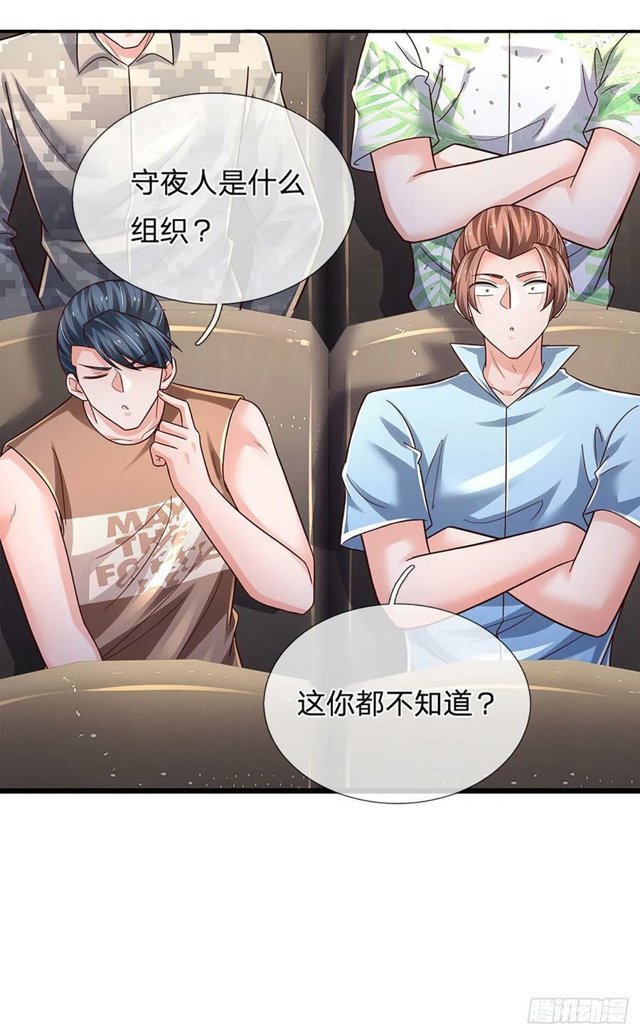 第233话 守夜人黄帆20