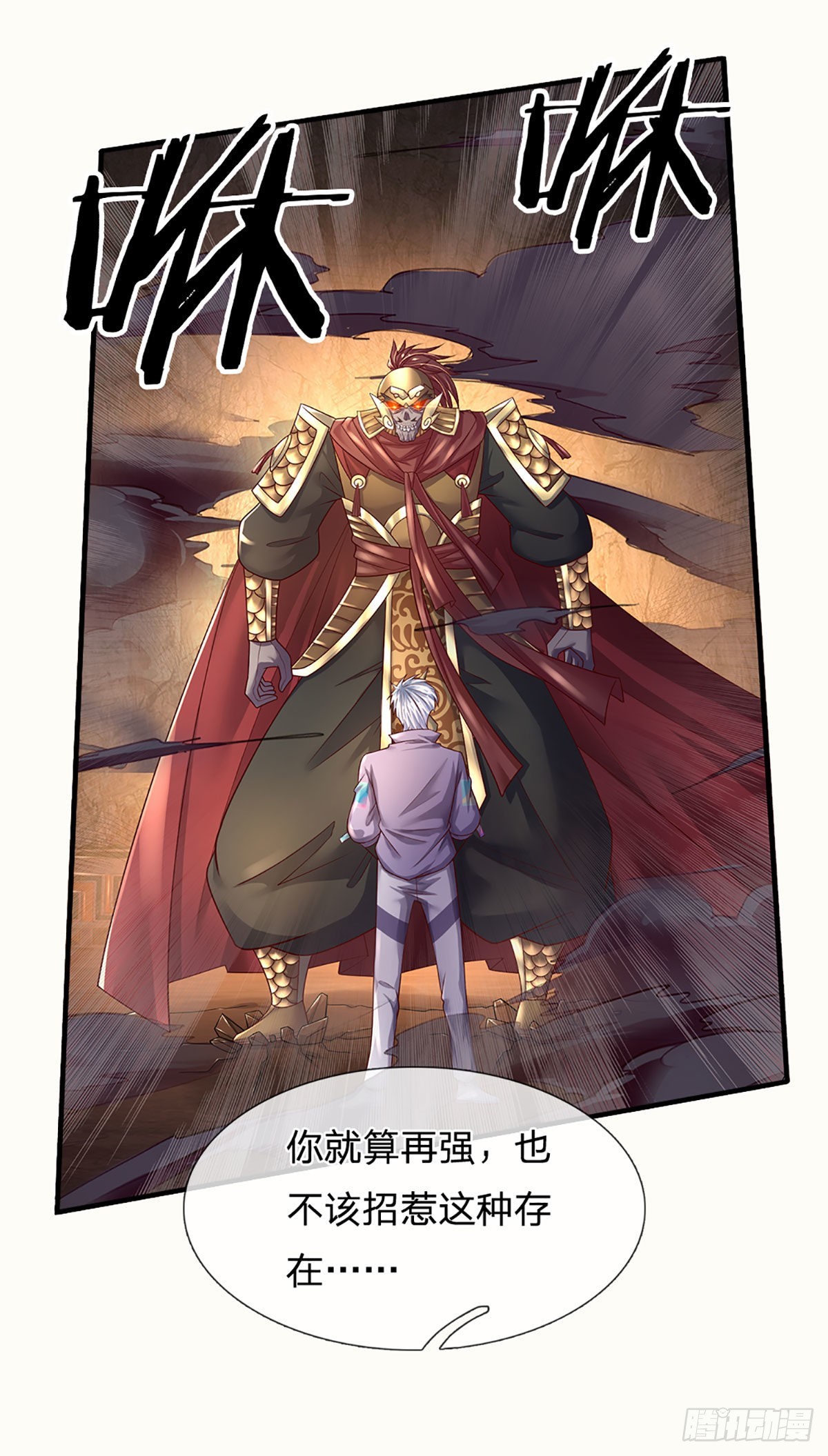 第173话 “神将”降临29