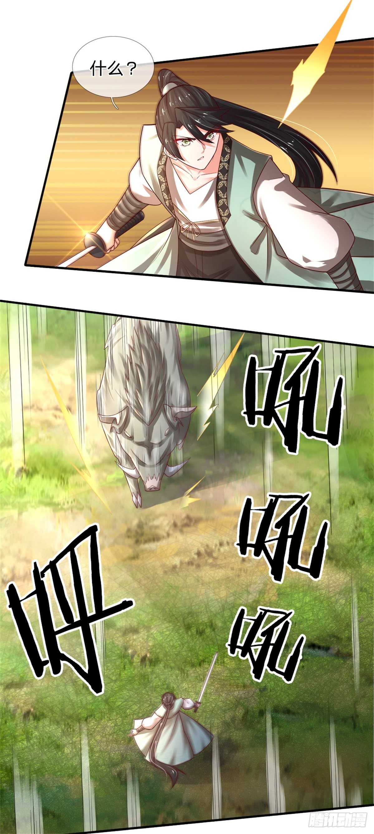 第88话 伤敌要害8