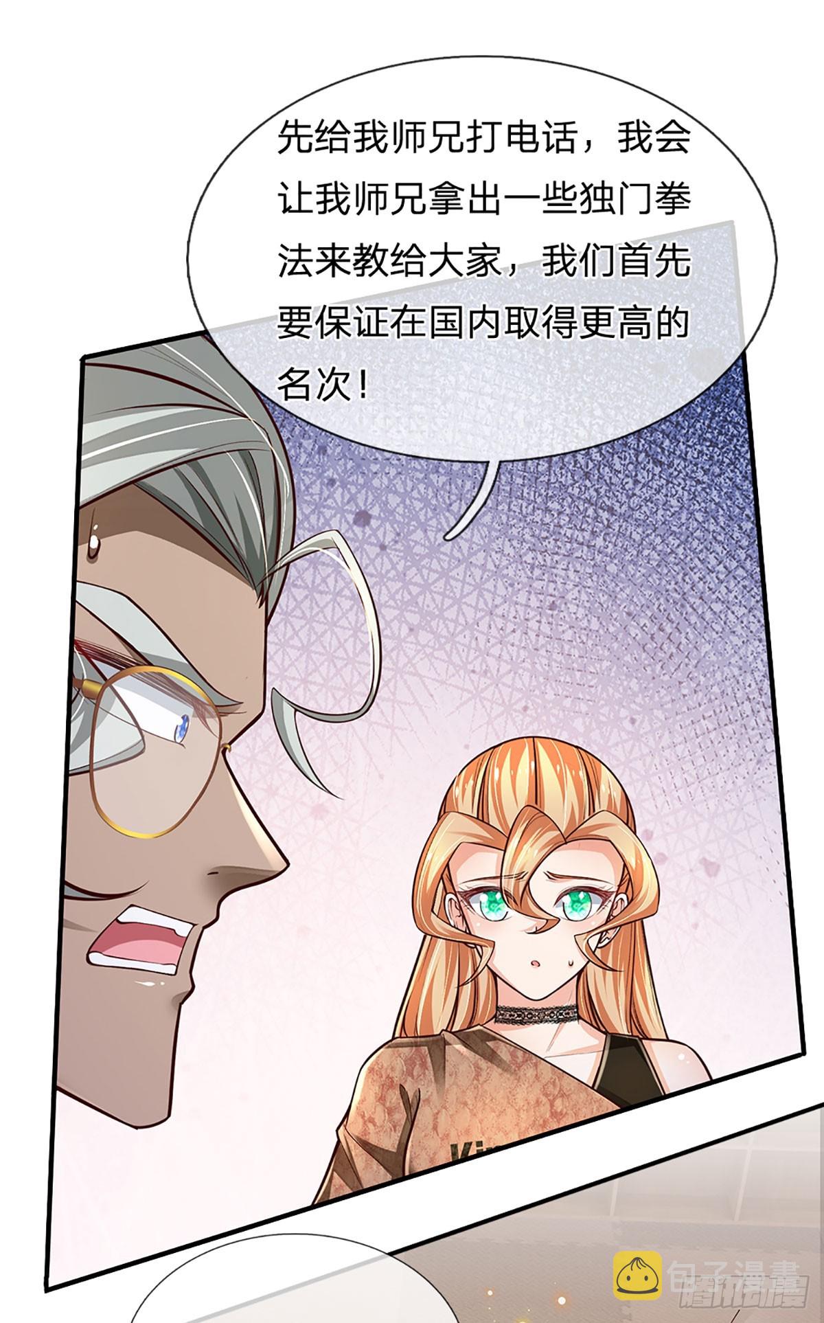 第209话 辱我武道，虽远必诛7