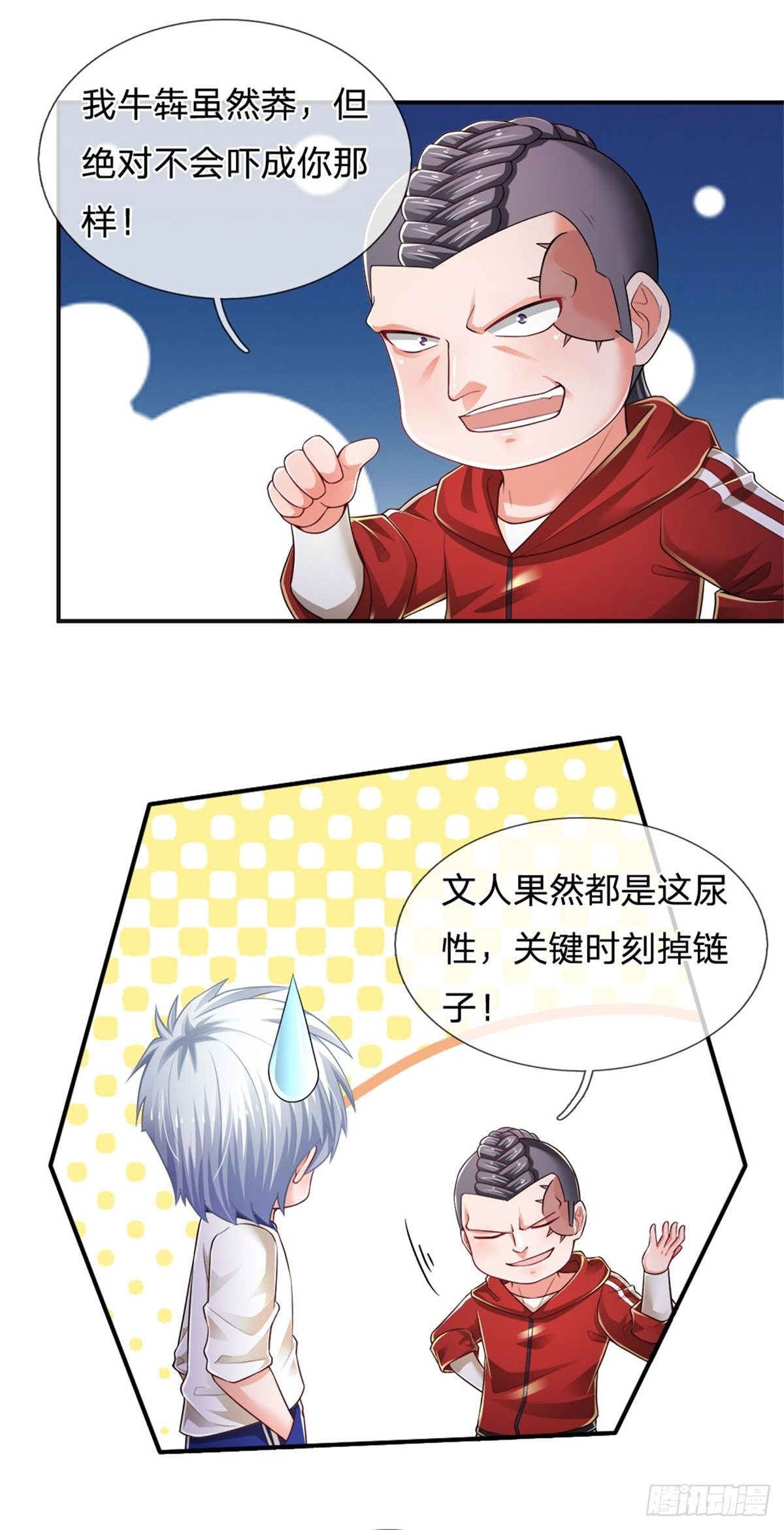 第86话 妖魔复苏20