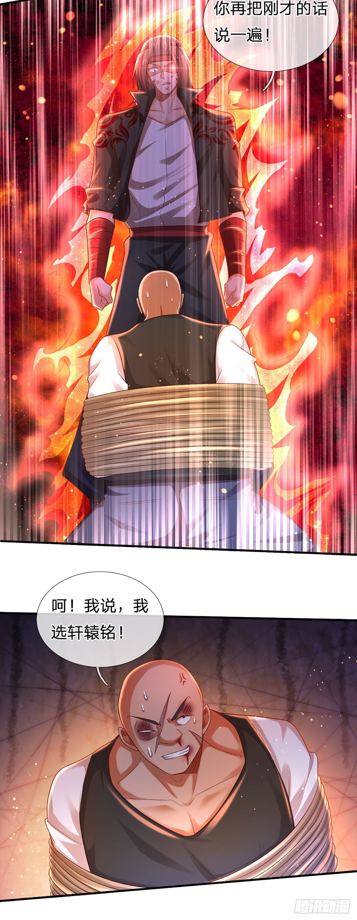 第58 都是轩辕惹的祸14