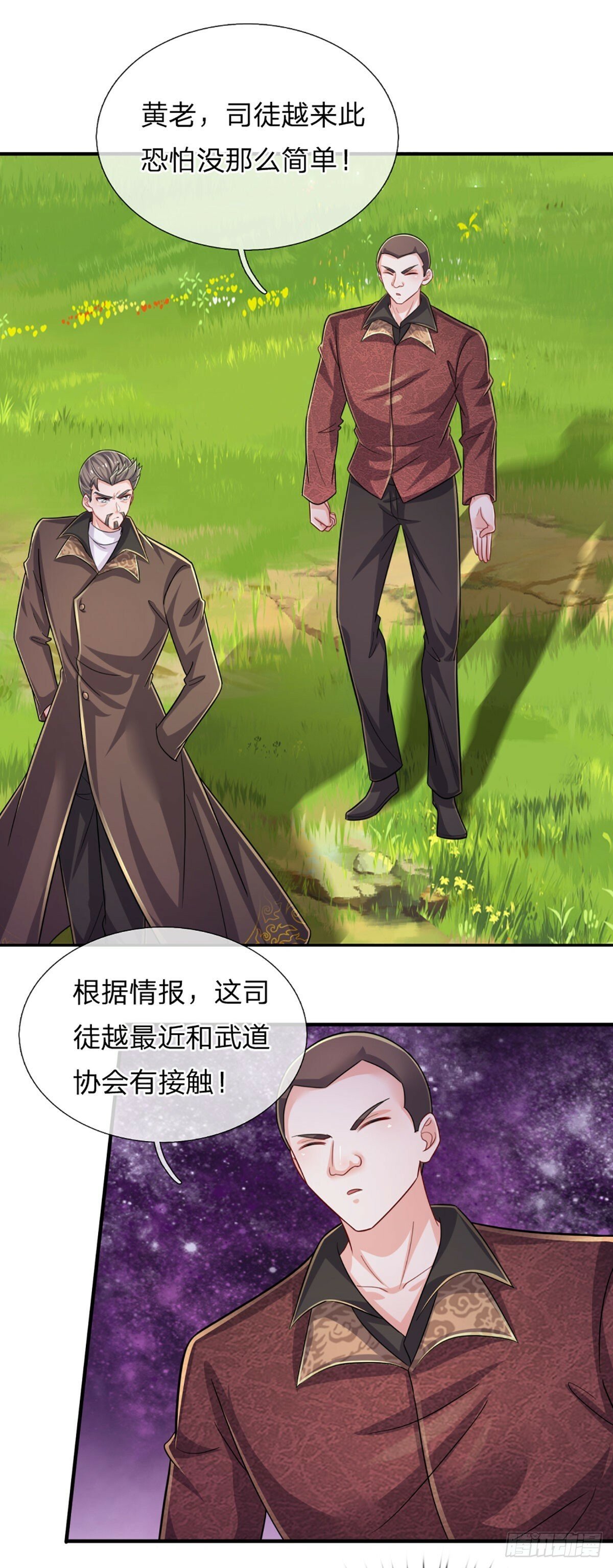 第266话 妖宫密宝，各路齐聚35