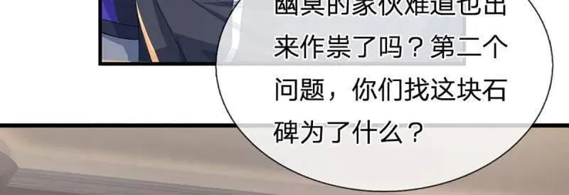 第358话 只为长生55