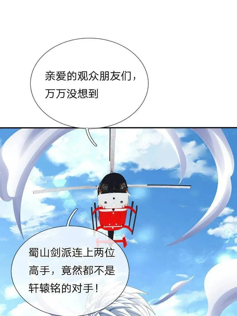 第352话 接连挫败，天生剑骨65