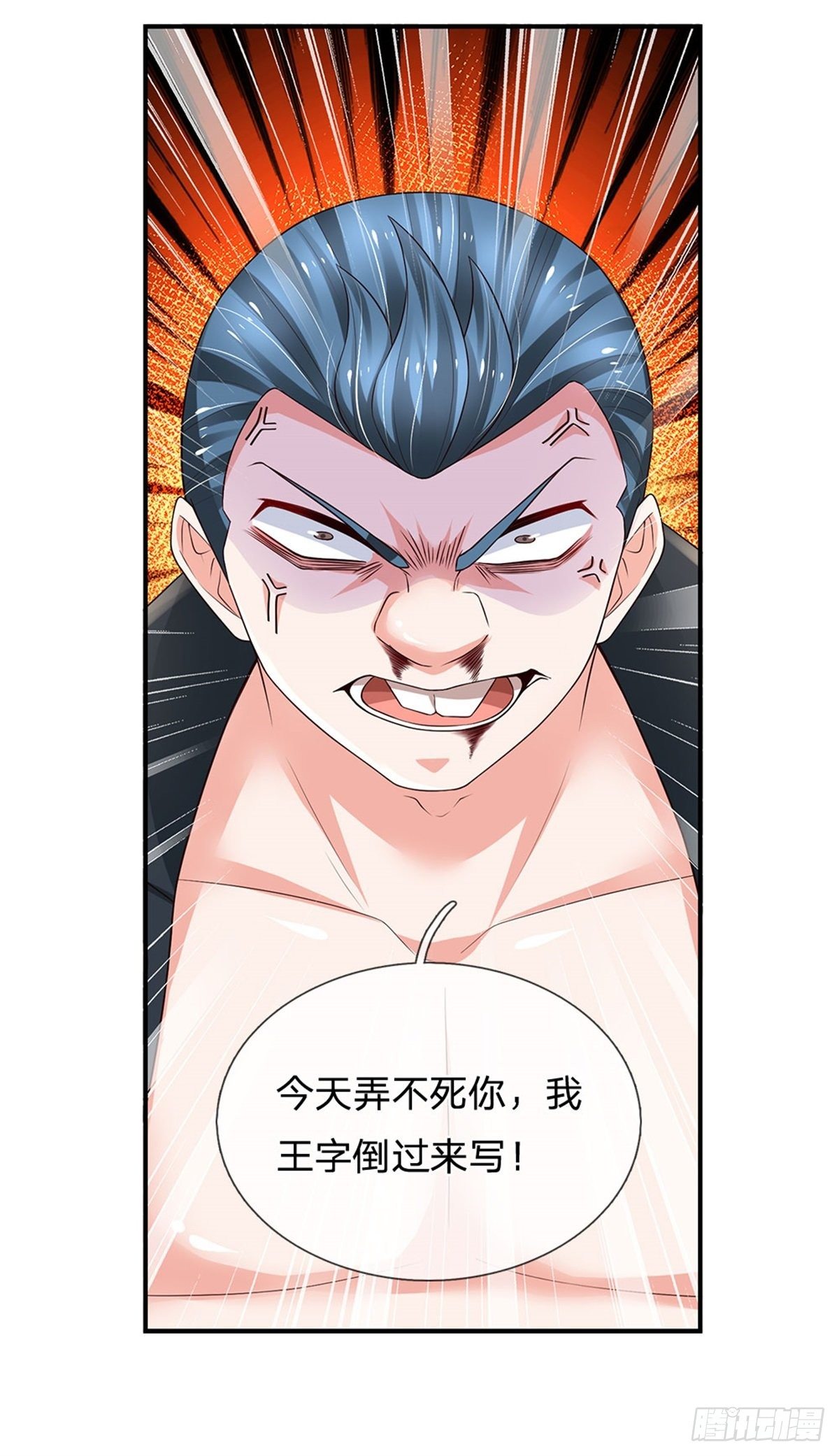 第103话 最讨厌说废话的人17