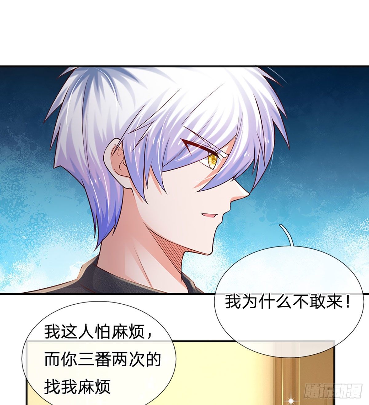 第46话 不请自来17