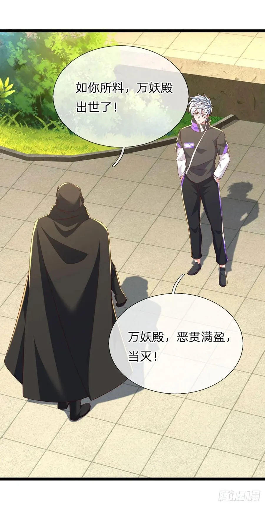 第330话 太狂咯！33