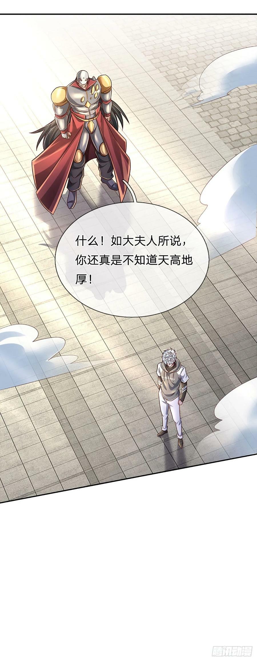 第261话 底层修士罢了15