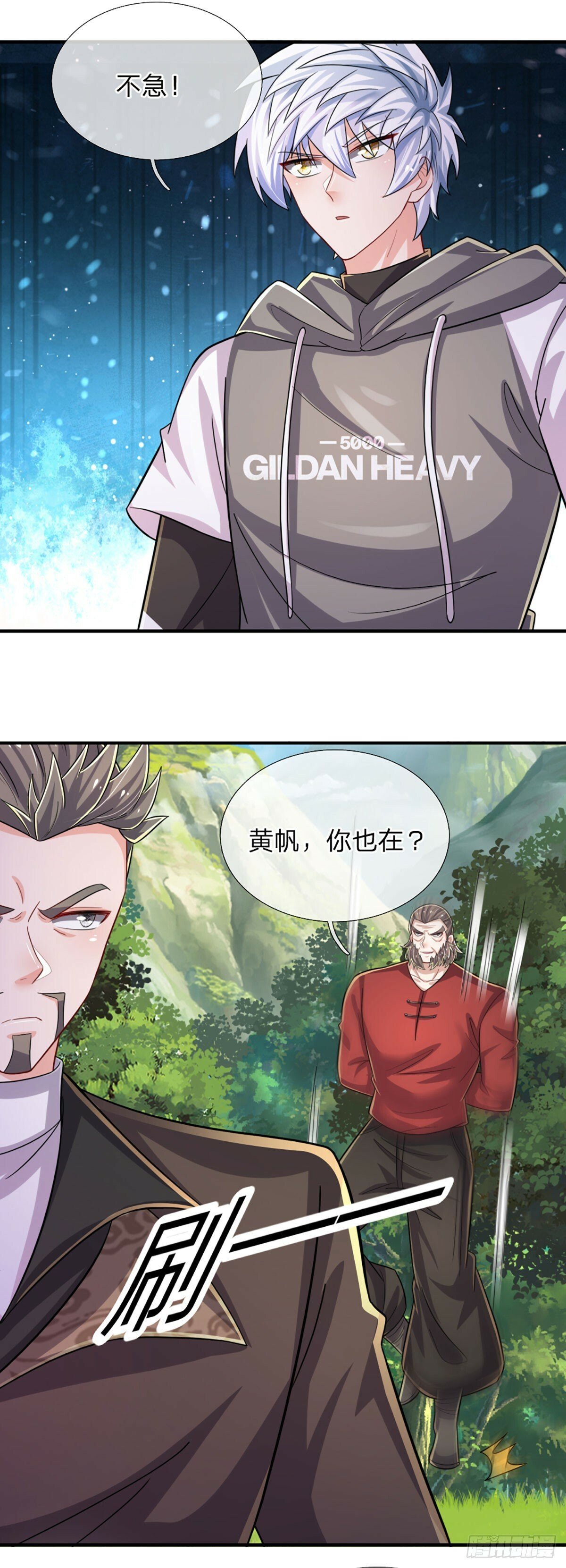 第266话 妖宫密宝，各路齐聚39