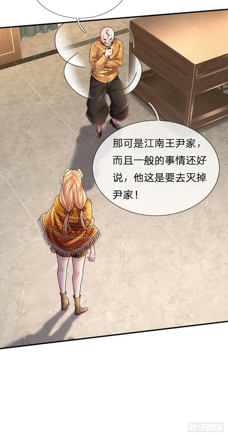 第253话 王族底蕴5