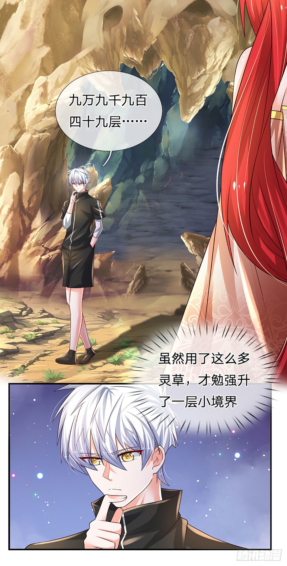 第112话 表哥！救我20