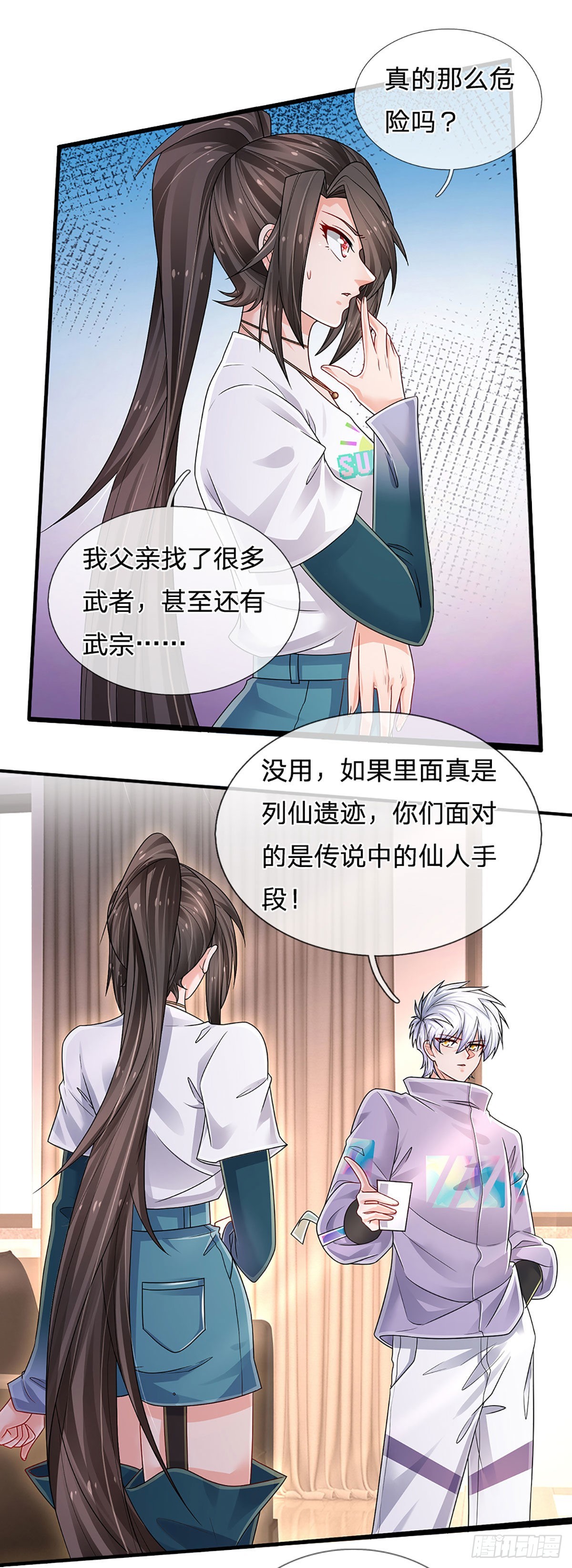 第151话 跟我一起只会更危险16