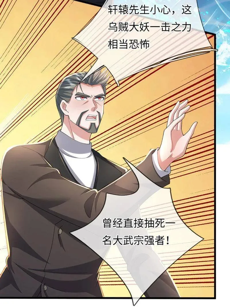 第355话 自助海鲜盛宴49