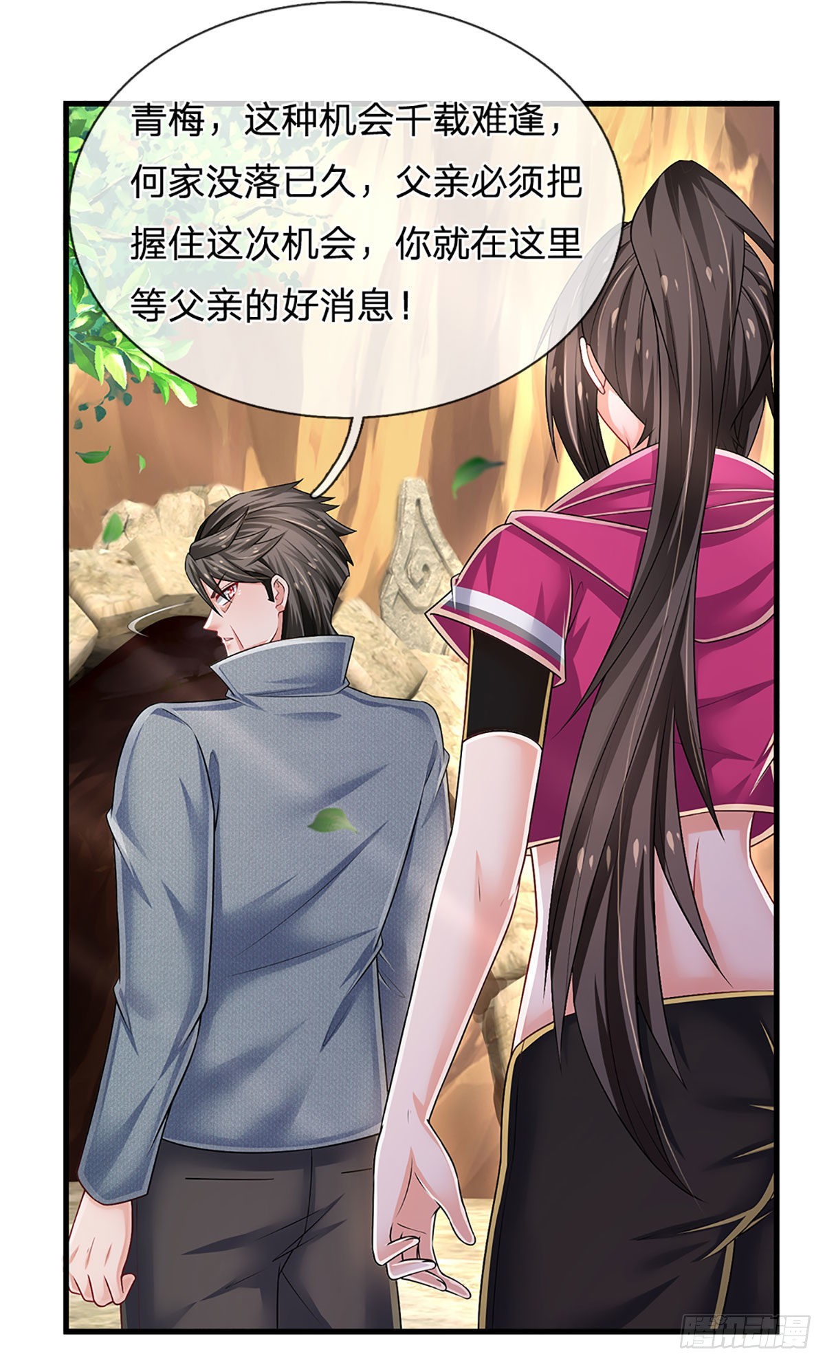 第152话 齐聚天水山23