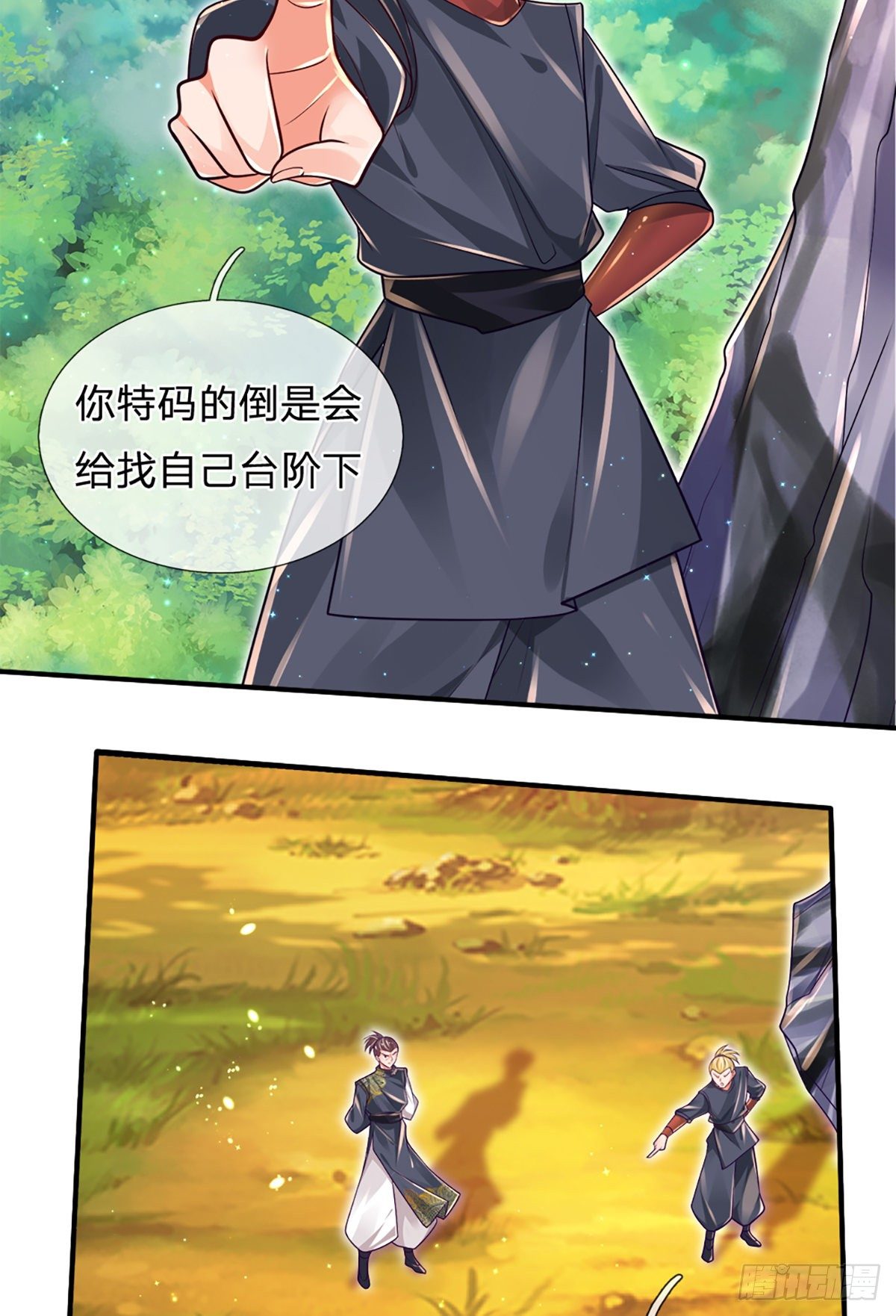 第21话 石头有问题7