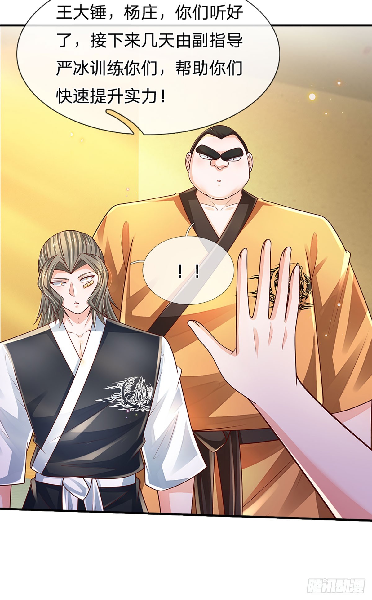 第200话 临时外援，时间紧迫35