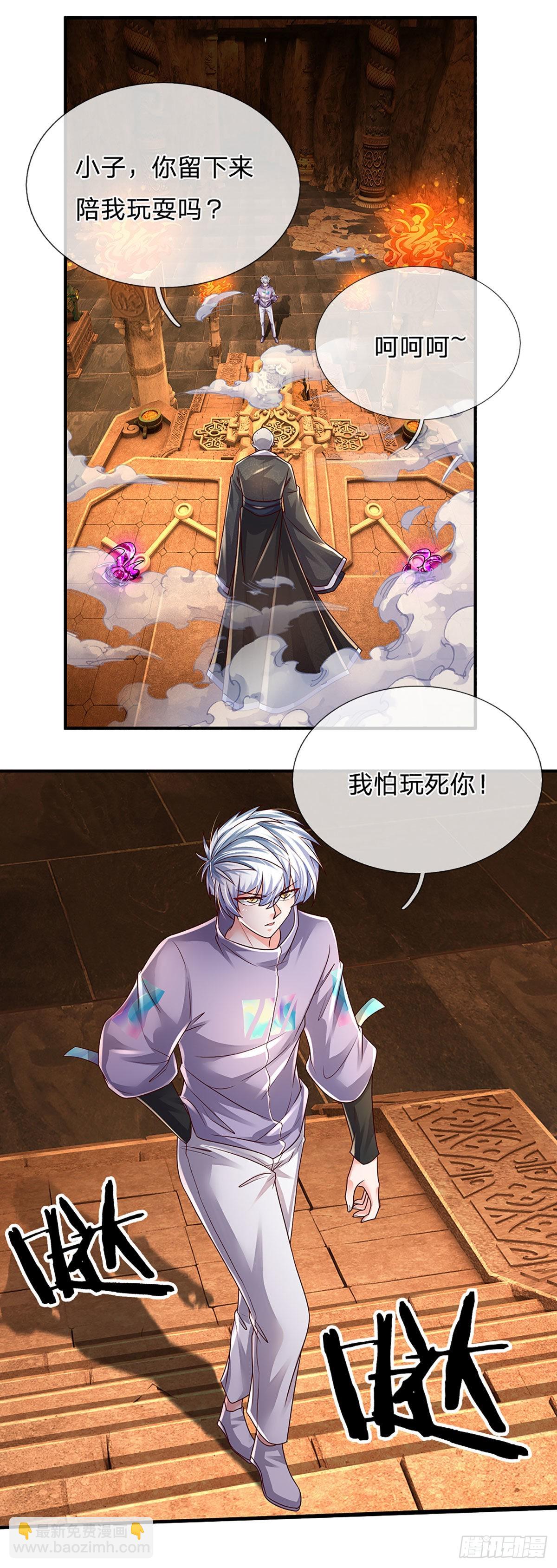 第161话 欢迎来到我的地盘29