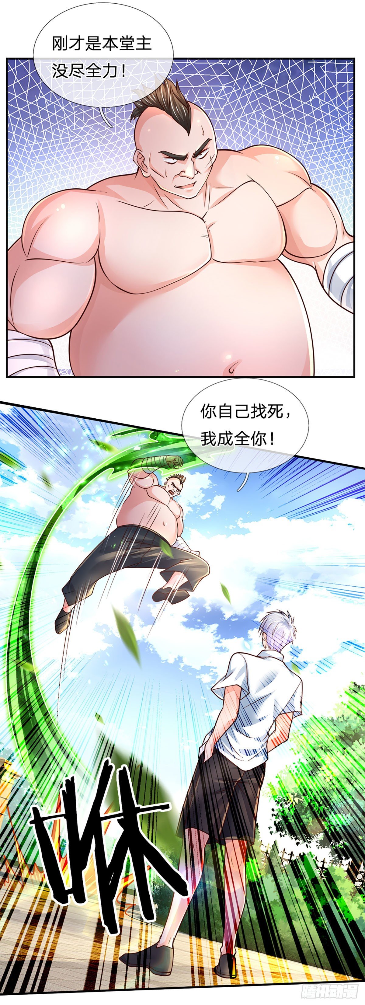 第81话 实力悬殊20