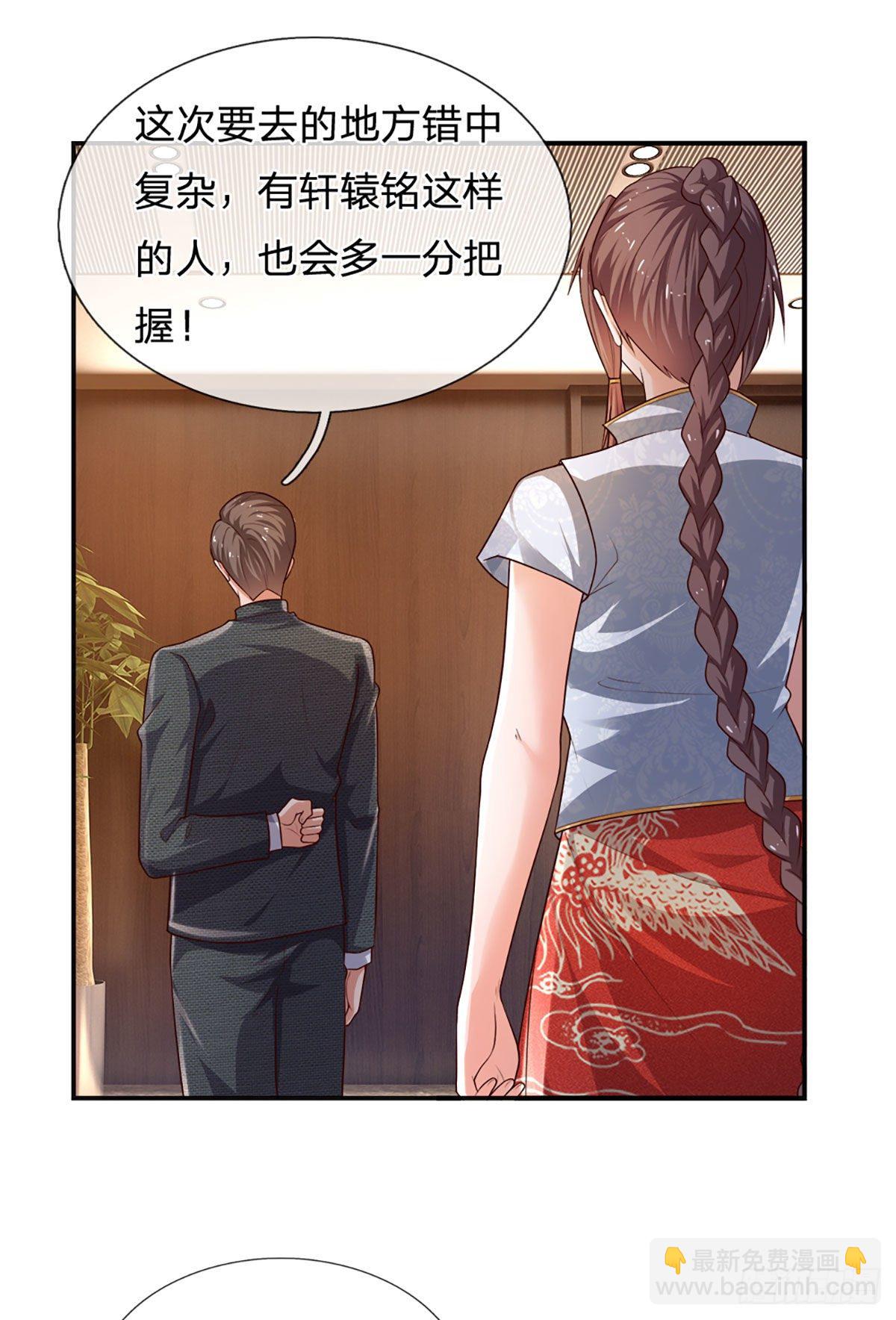 第70话 我对钱不感兴趣12