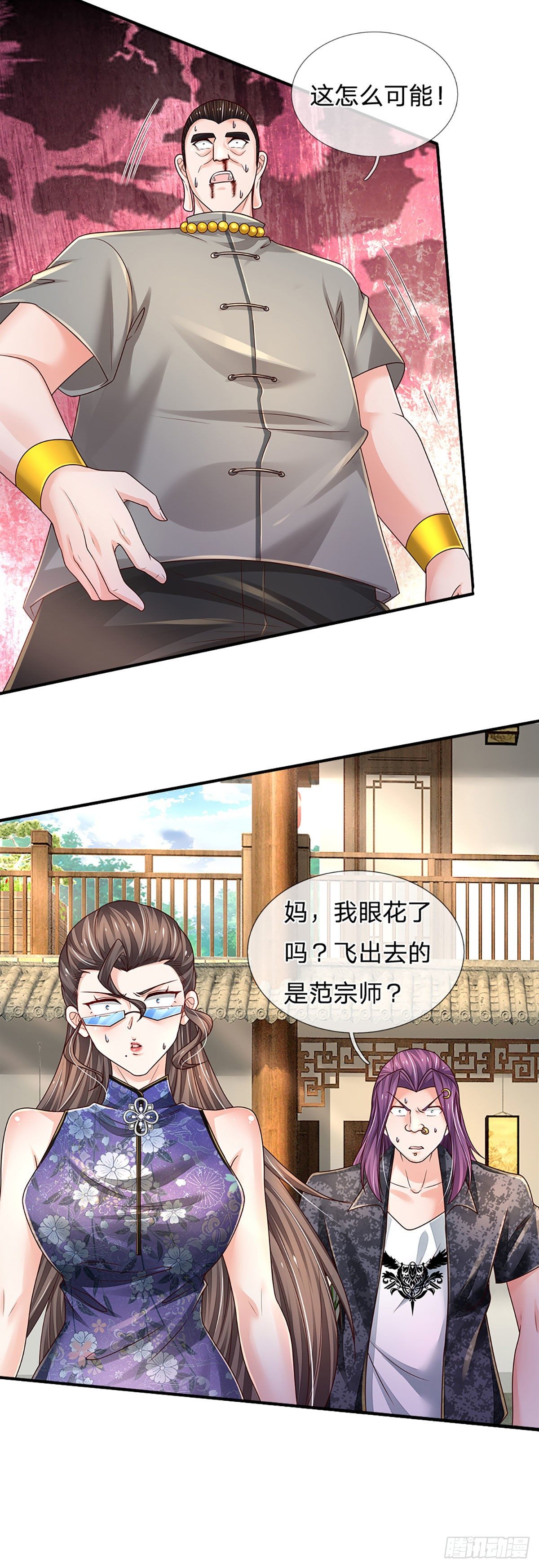 第134话 爷！我来晚了3