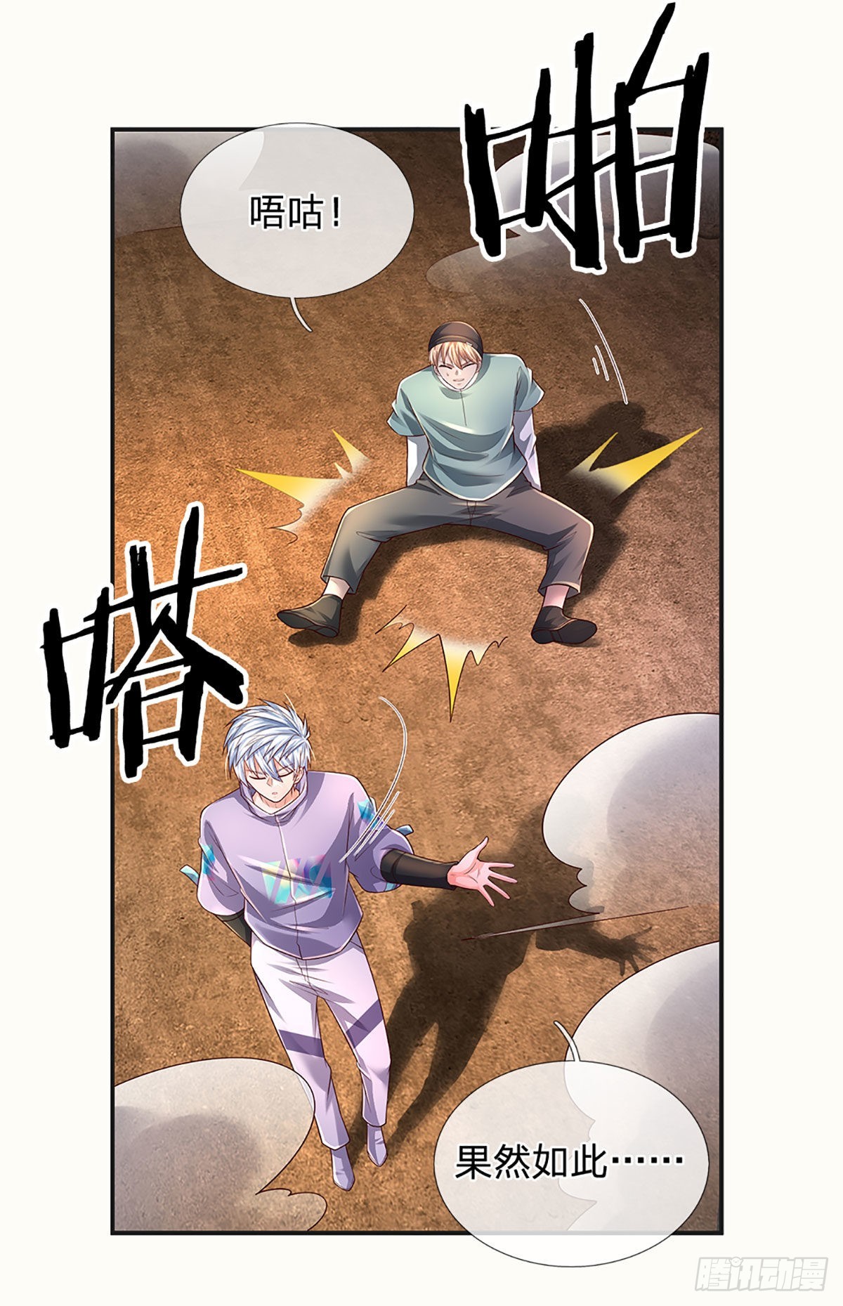 第172话 别打开，后果自负13