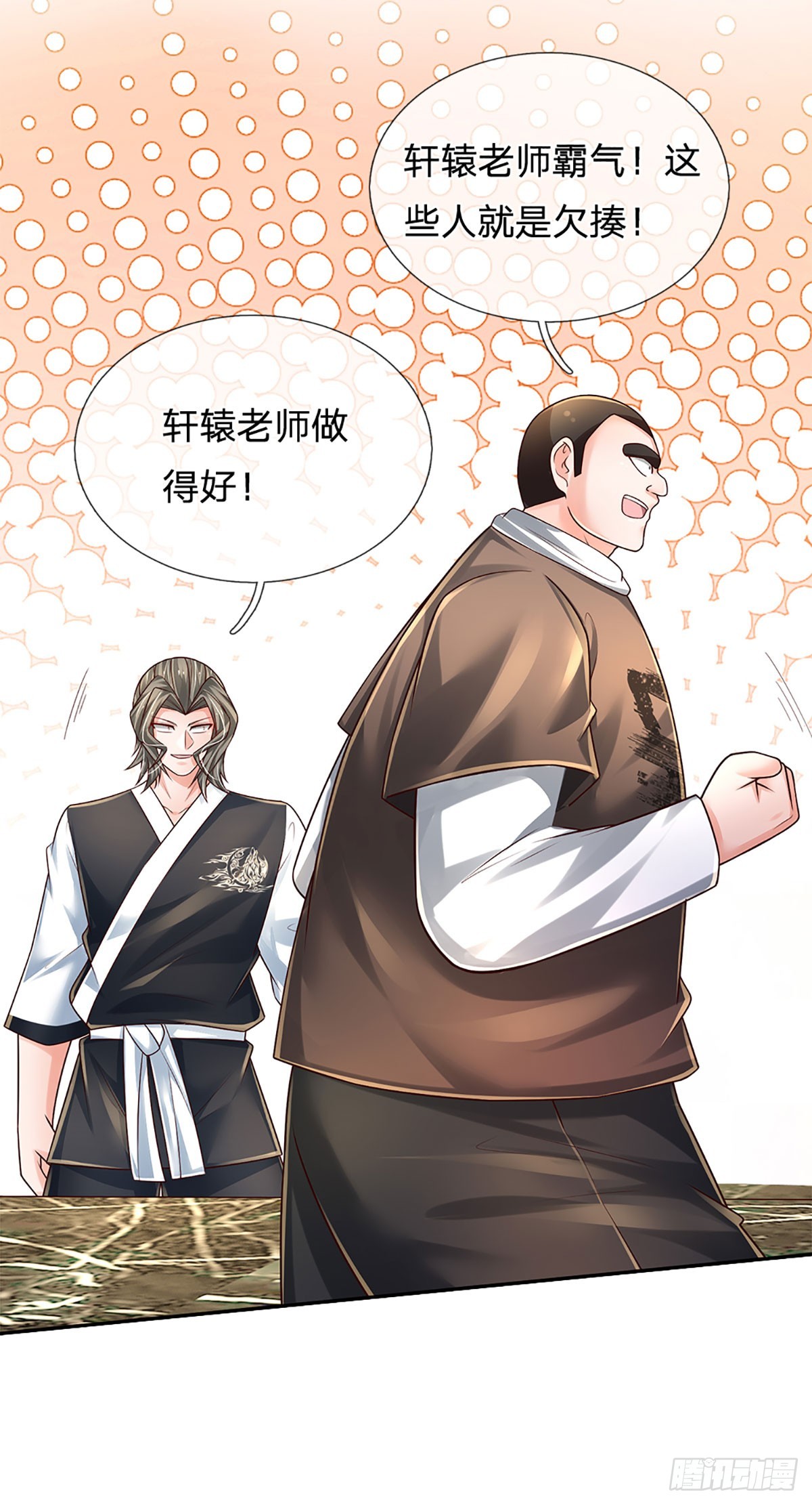 第214话 对你的补偿22