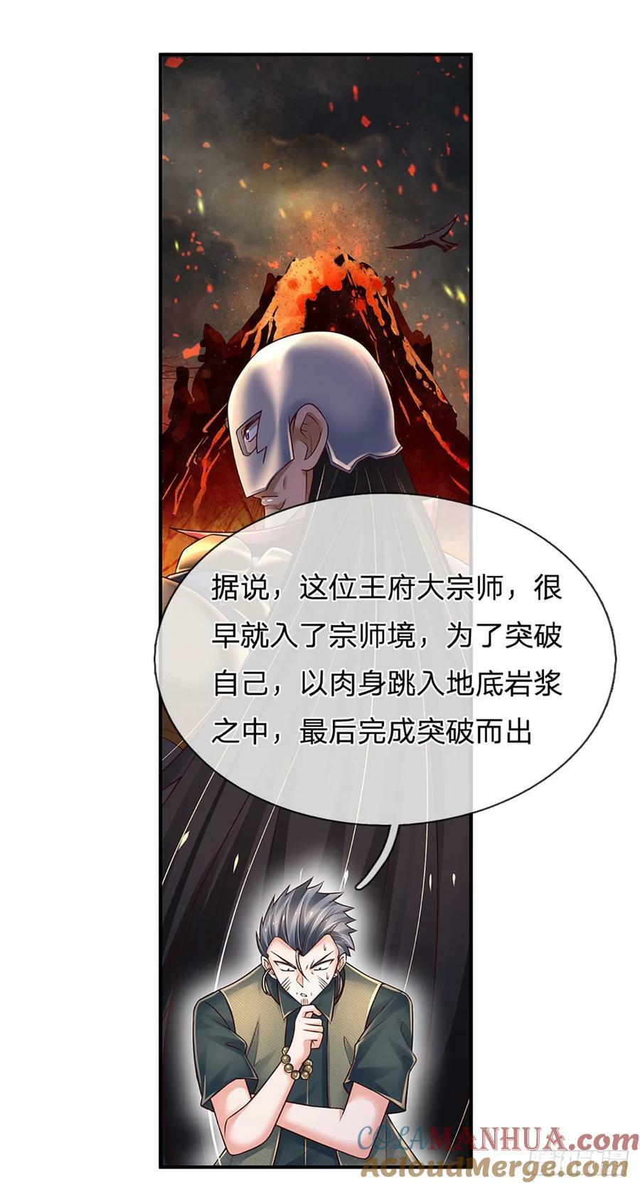 第261话 底层修士罢了6