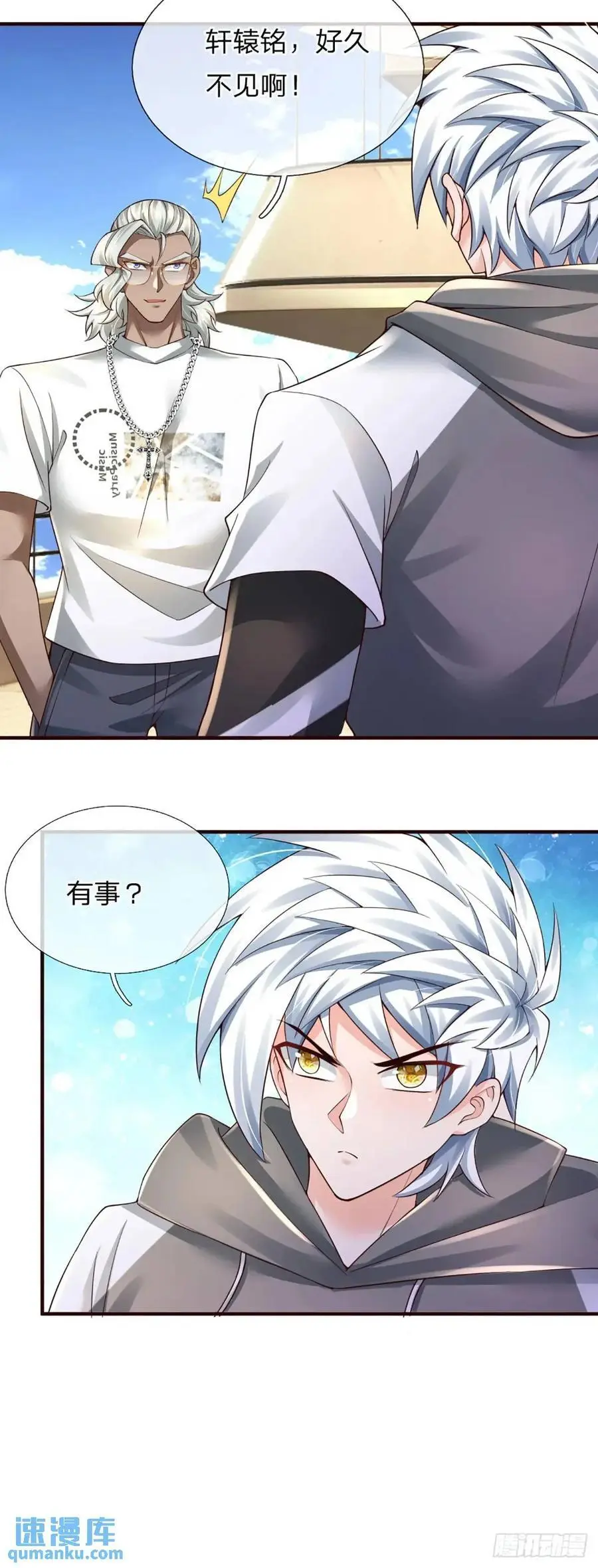 第304话 有钱乐于助人27