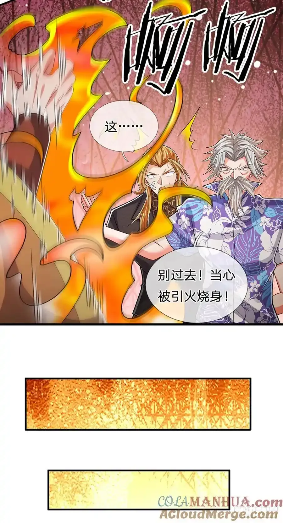 第316话 我叔也是你能说的8