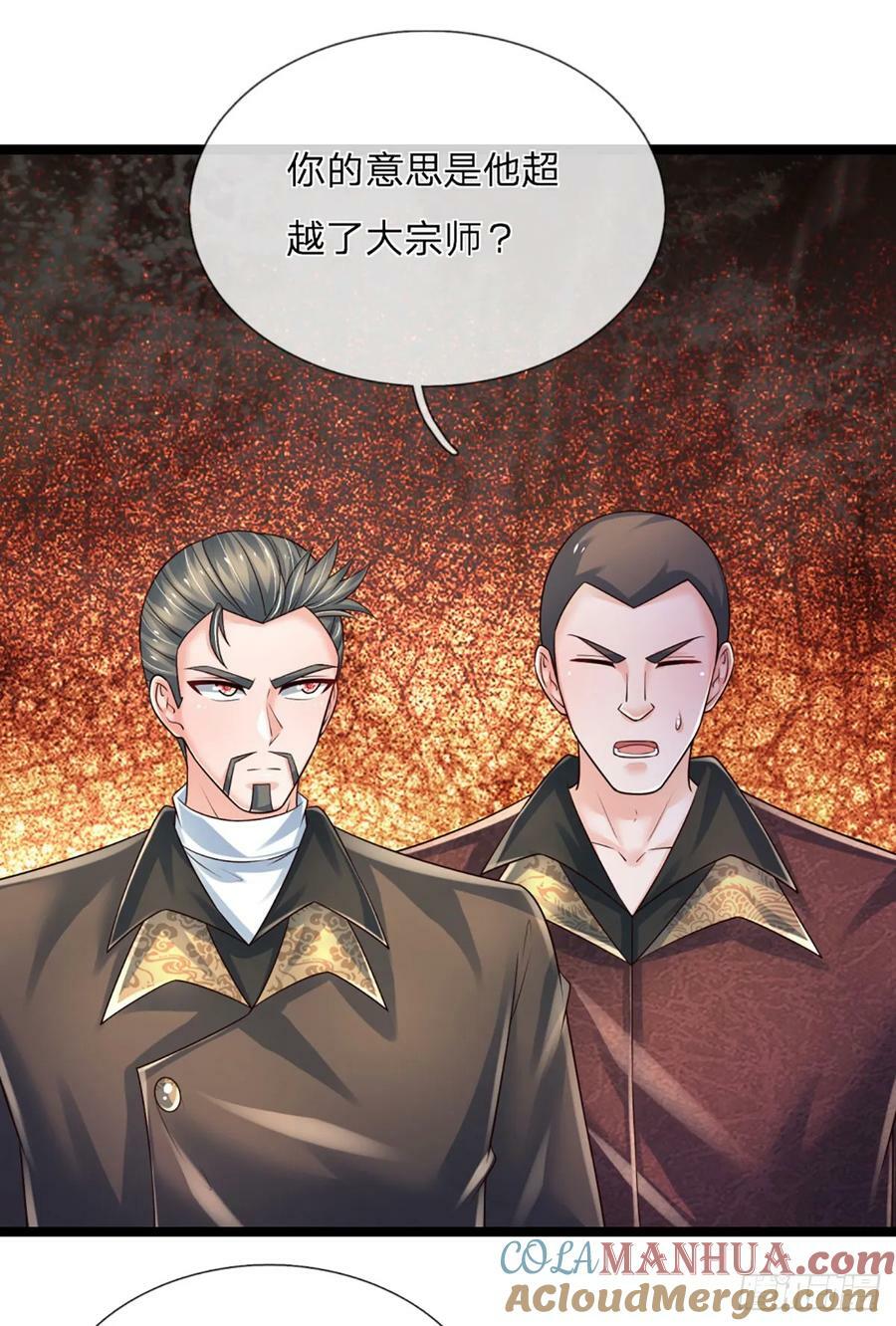 第236话 七大王族14