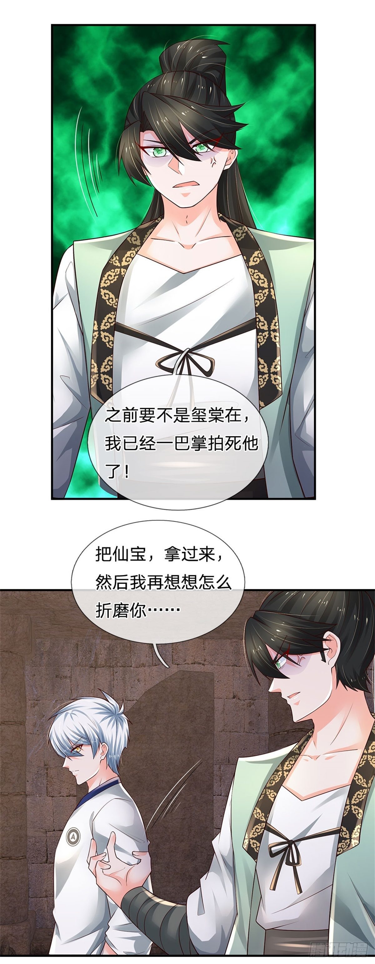 第102话 众人围攻24