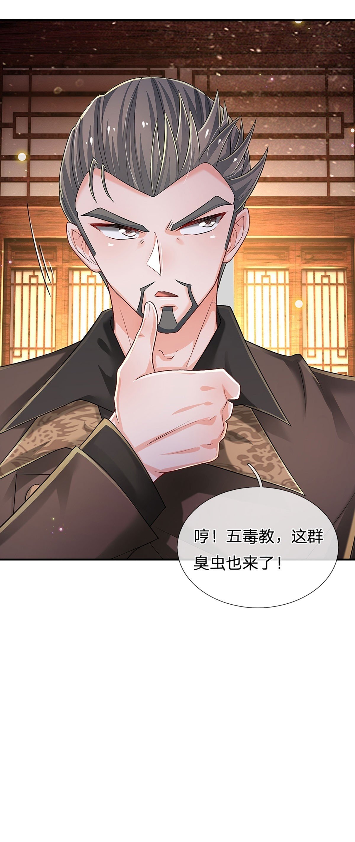 第267话 道不同，不相谋33