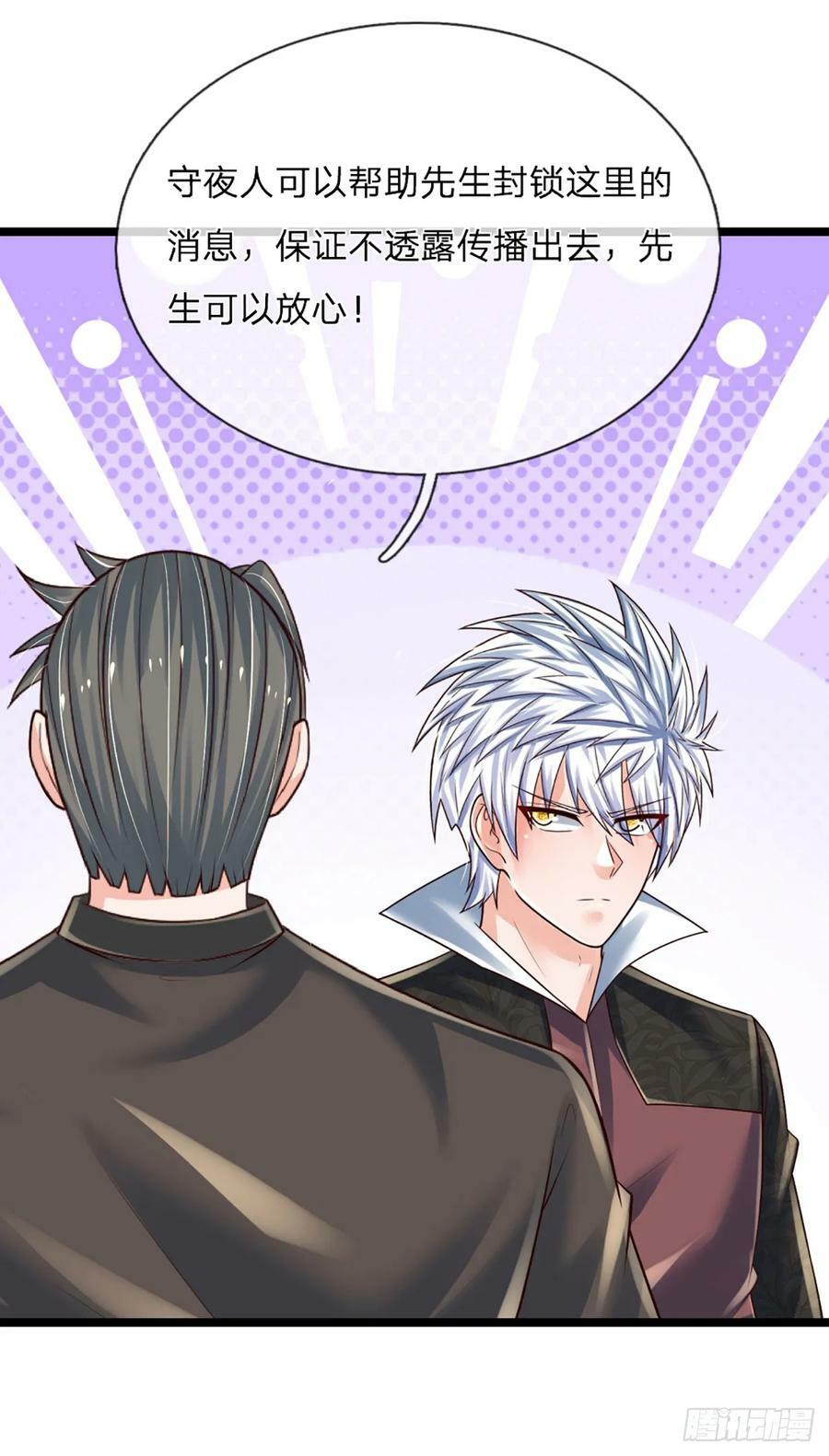 第236话 七大王族9