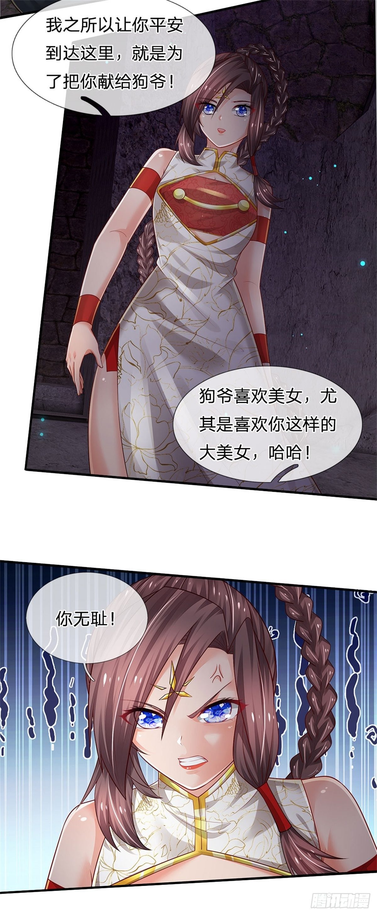 第100话 陷入困境26