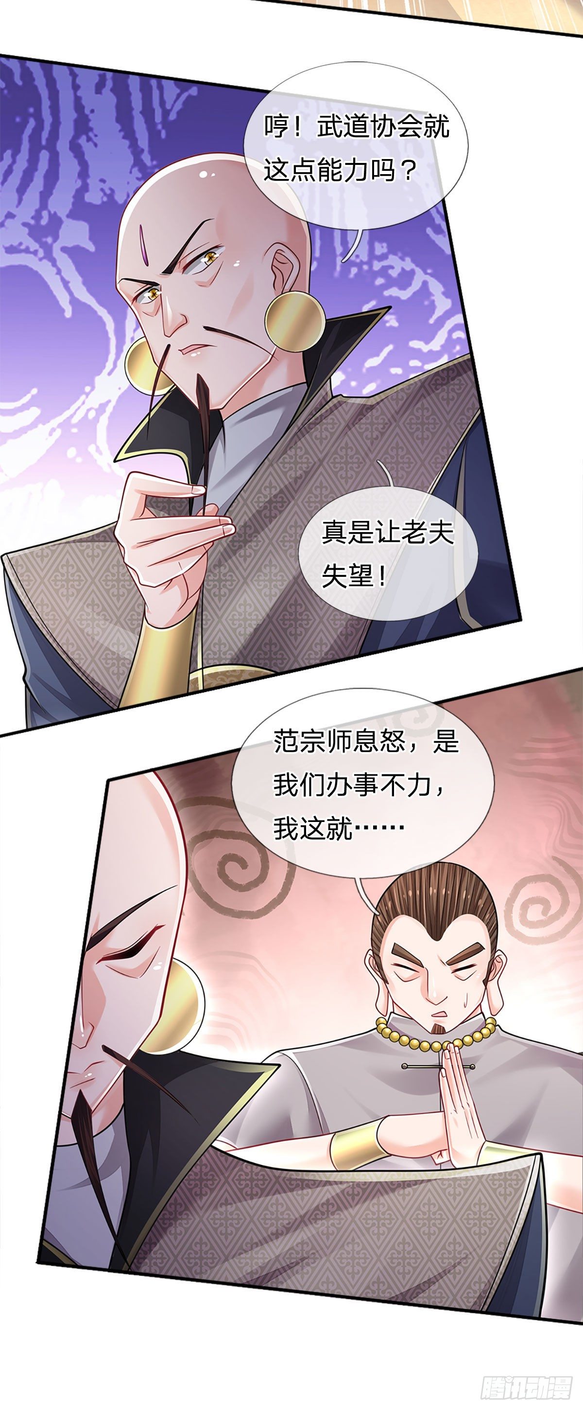 第132话 惹我的朋友更不可以1