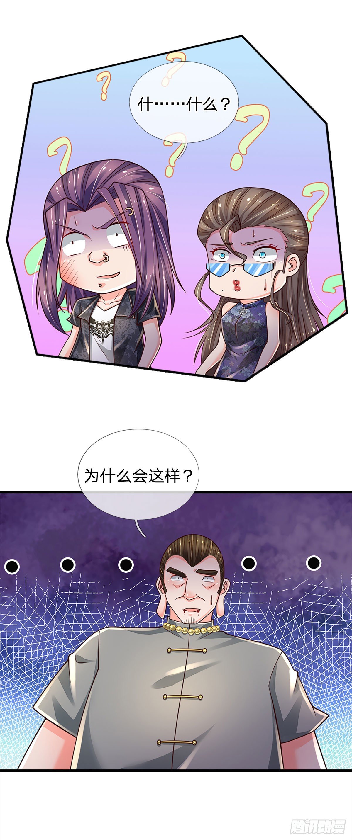 第134话 爷！我来晚了18