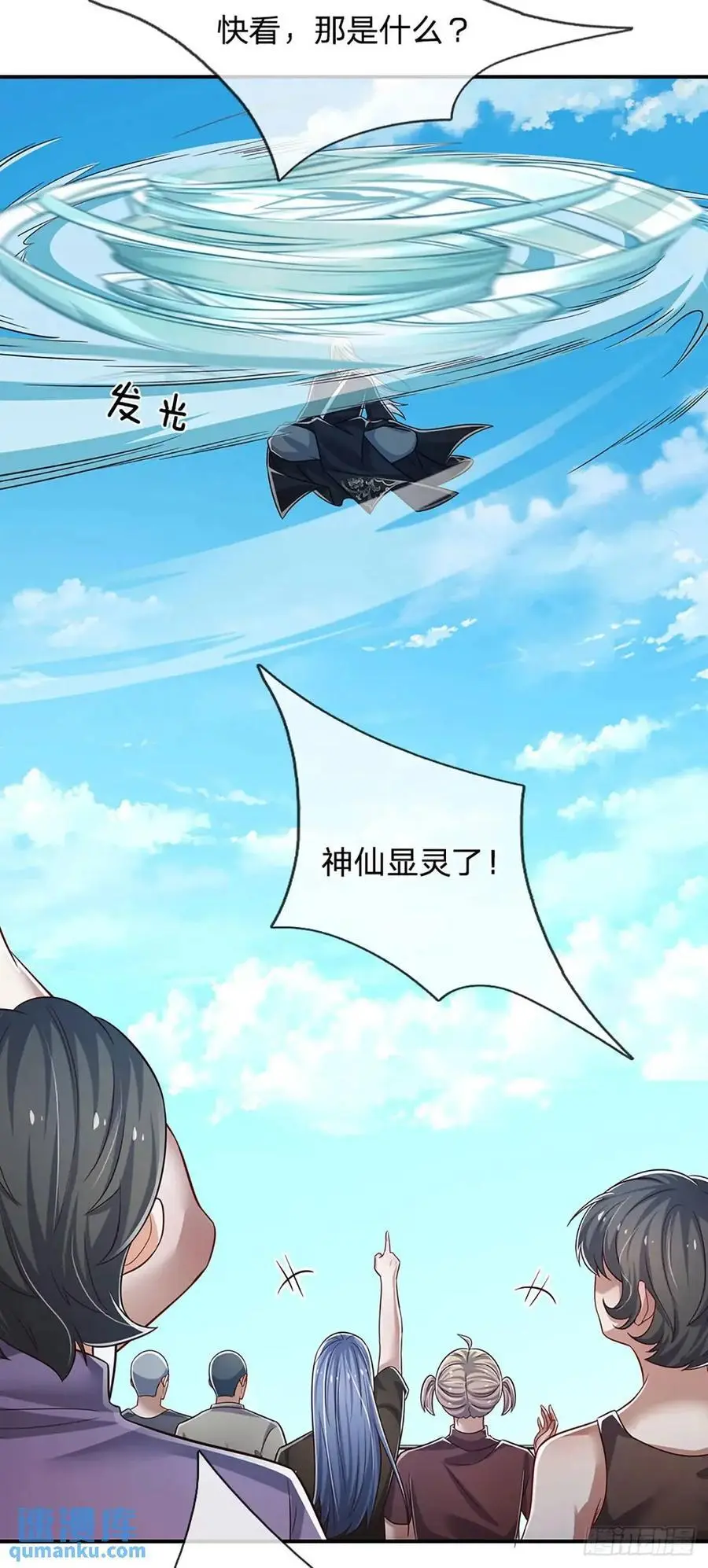 第296话 以人力对抗天威9
