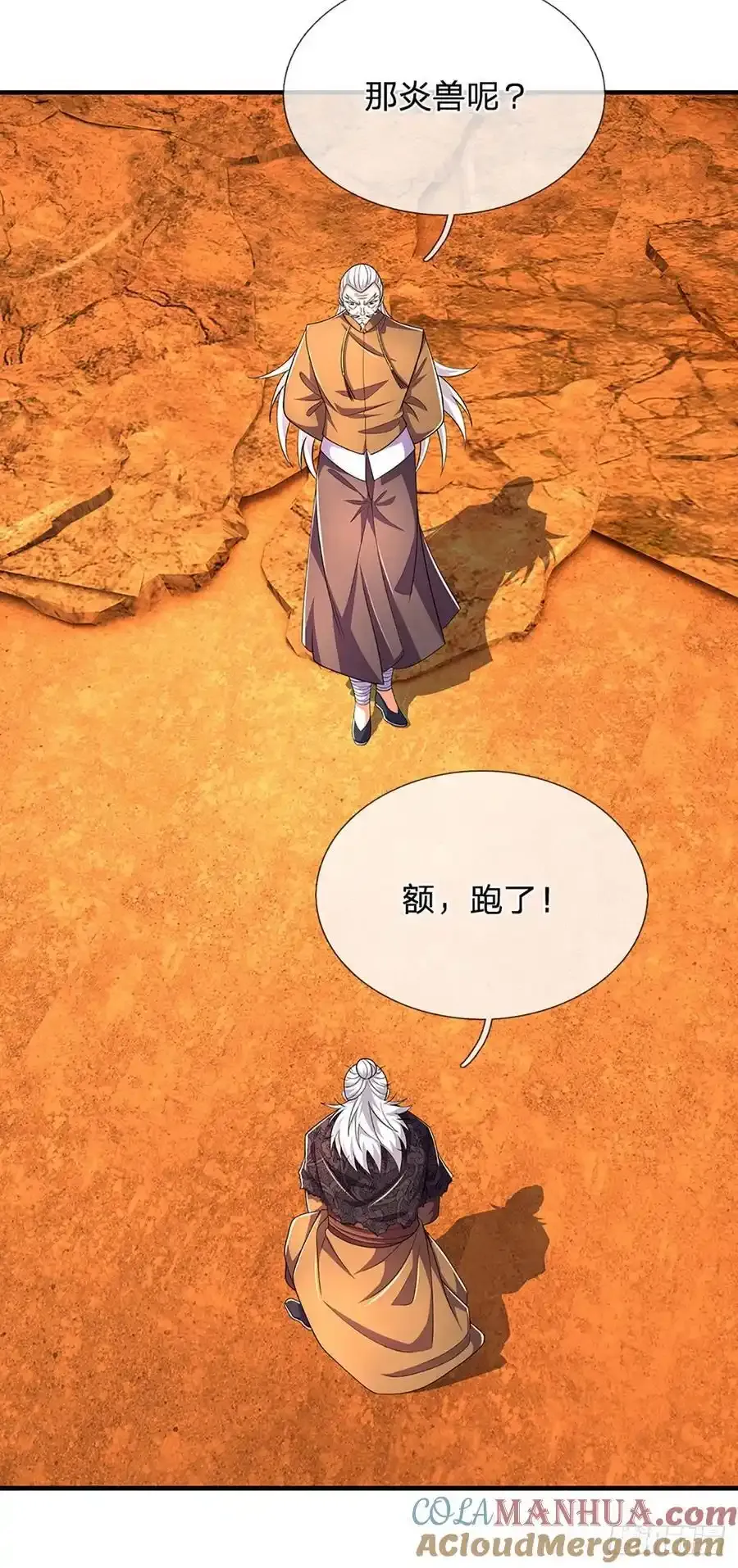 第318话 你可真是找对人了！3