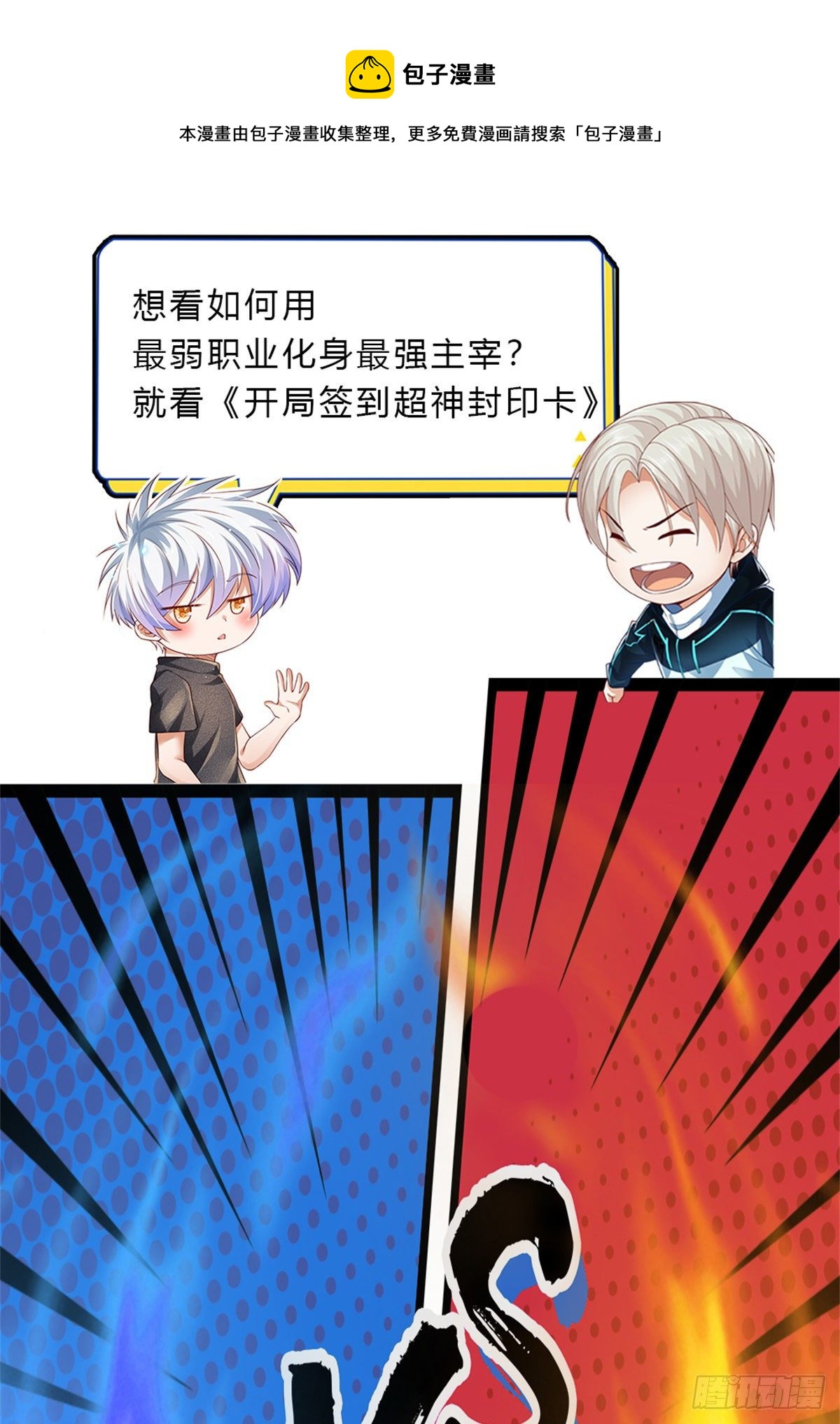 第130话 下战书32