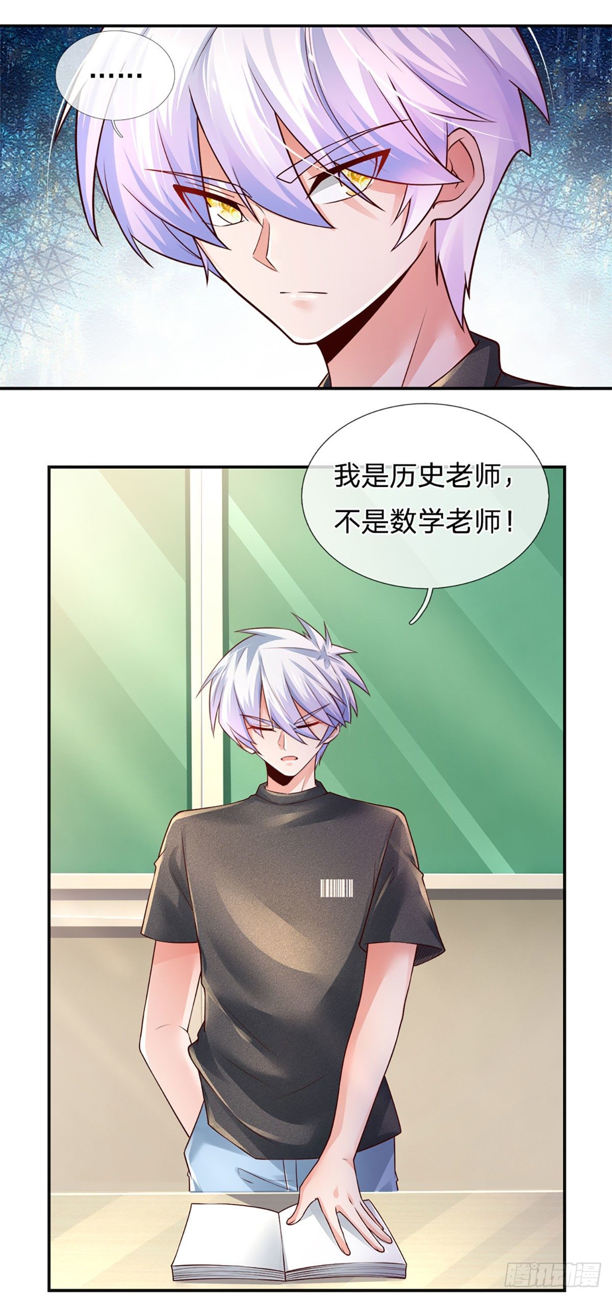第42话 高升数学7