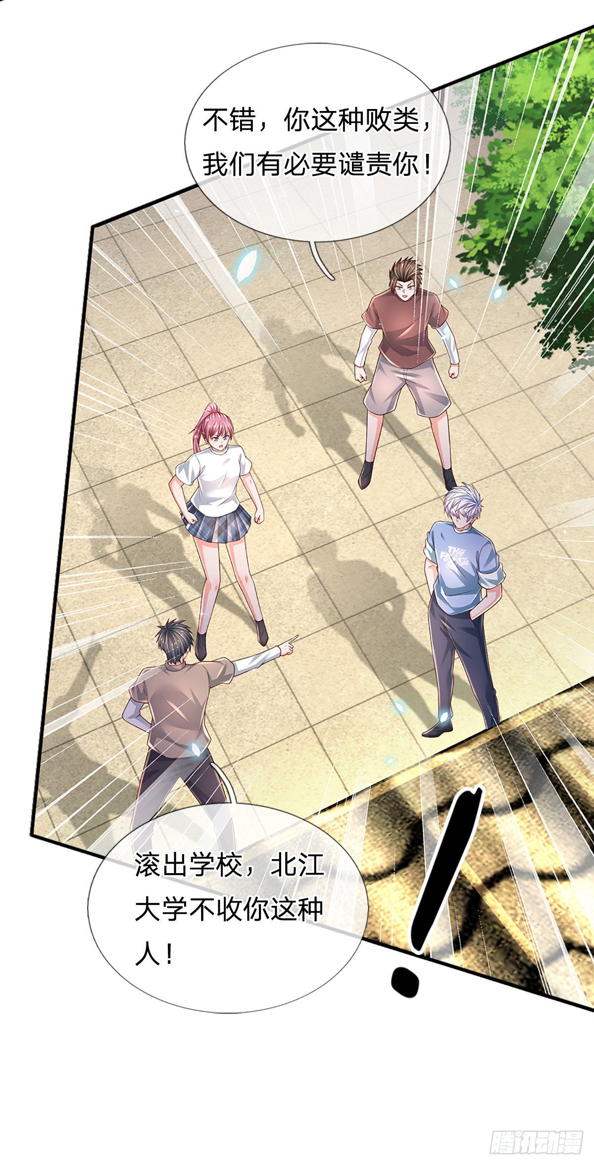 第184话 我们认识吗？19