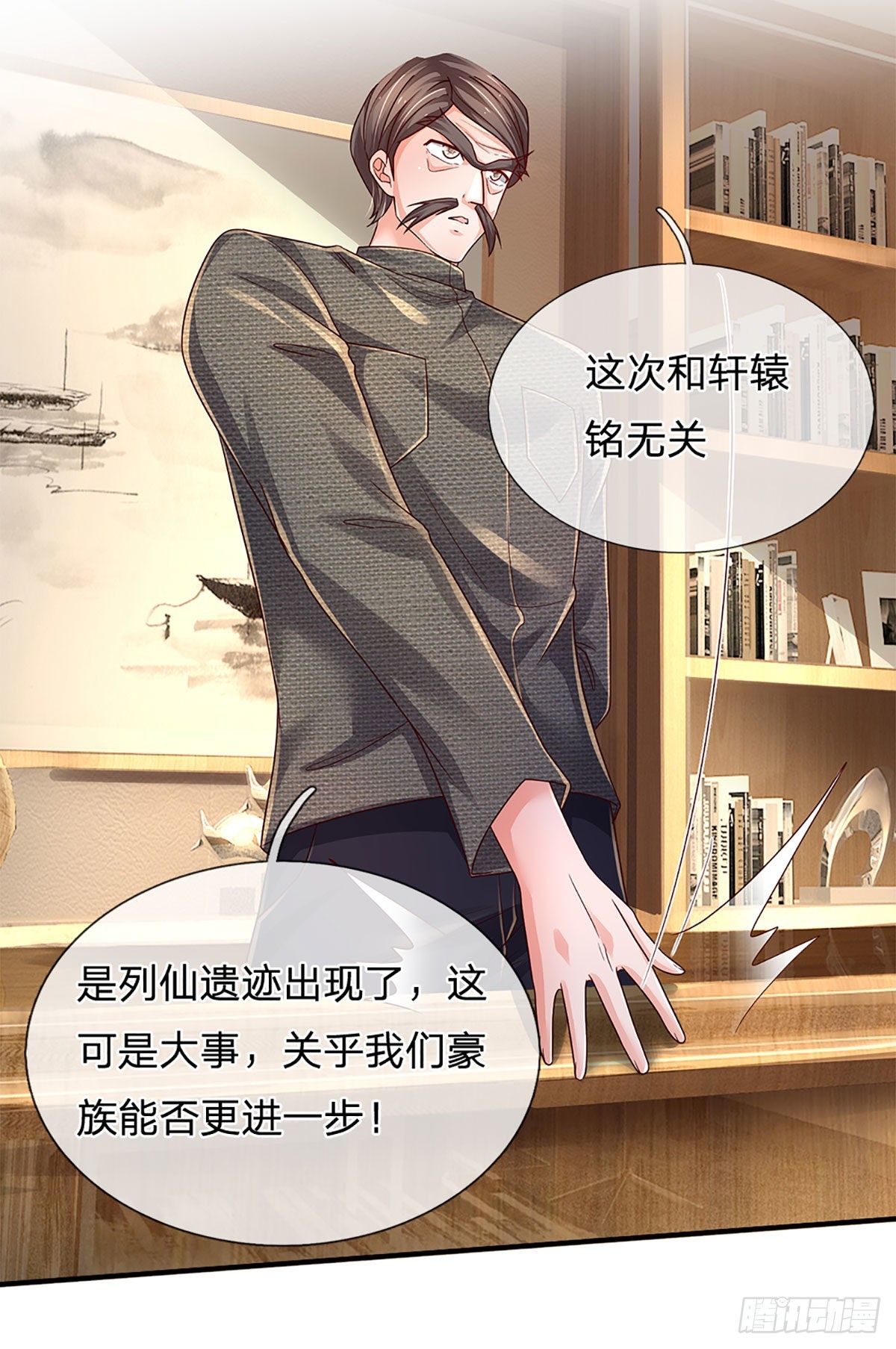 第179话 群豪逐鹿14