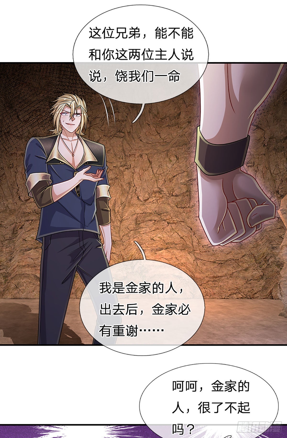 第166话 人类，粮食！25
